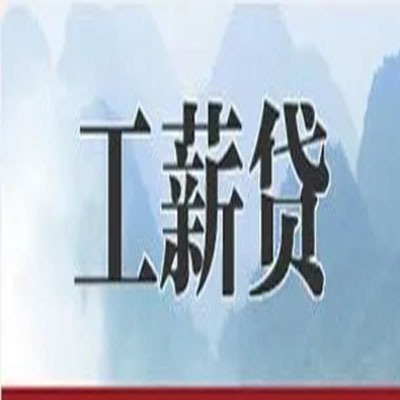 洪洞公积金负债整合怎么办理，公积金贷款的负债率