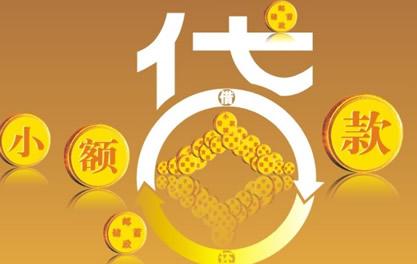 洪洞万达贷近期审核好通过？提交放款多久能到账？