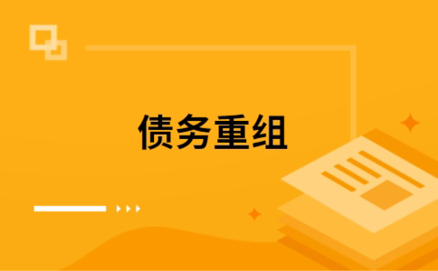 洪洞公积金信用贷：轻松整合负债，优化你的财务方案