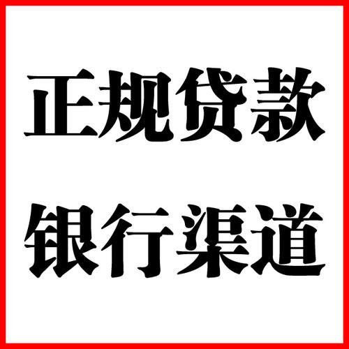 洪洞负债过高可以申请洪洞房屋抵押贷款吗?如何申请?
